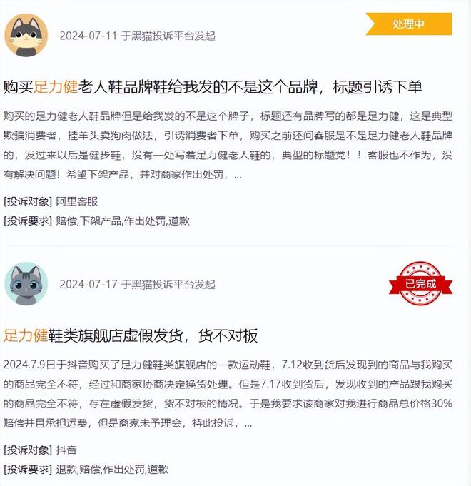不合格：“老人鞋”竟成“坑老鞋”？AG旗舰厅网“足力健”7批次抽检(图5)