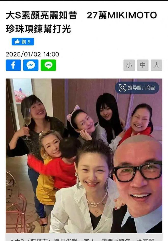 项链收藏千万名鞋她私下穿搭还很讲究AG旗舰厅娱乐平台大S戴27万珍珠(图4)