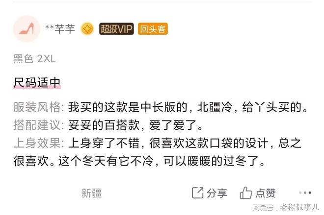 之后扔了之前的“购物经”AG旗舰厅深度体验唯品会(图2)