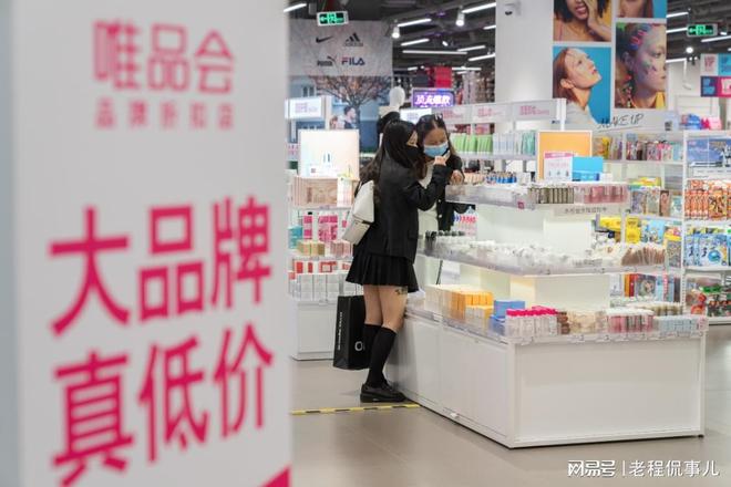 之后扔了之前的“购物经”AG旗舰厅深度体验唯品会(图3)