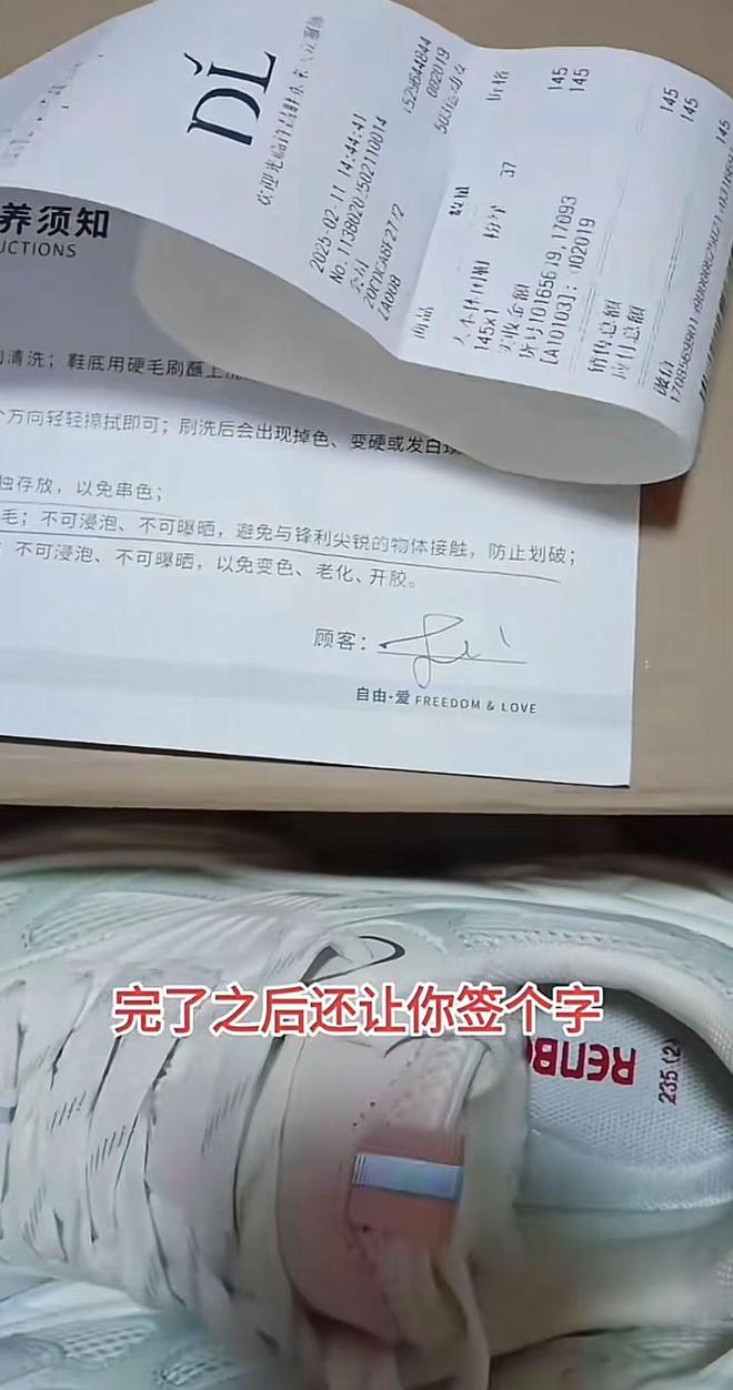 逼成这个样子了买双鞋还得签字确认AG旗舰厅网站网友：胖东来都被(图1)