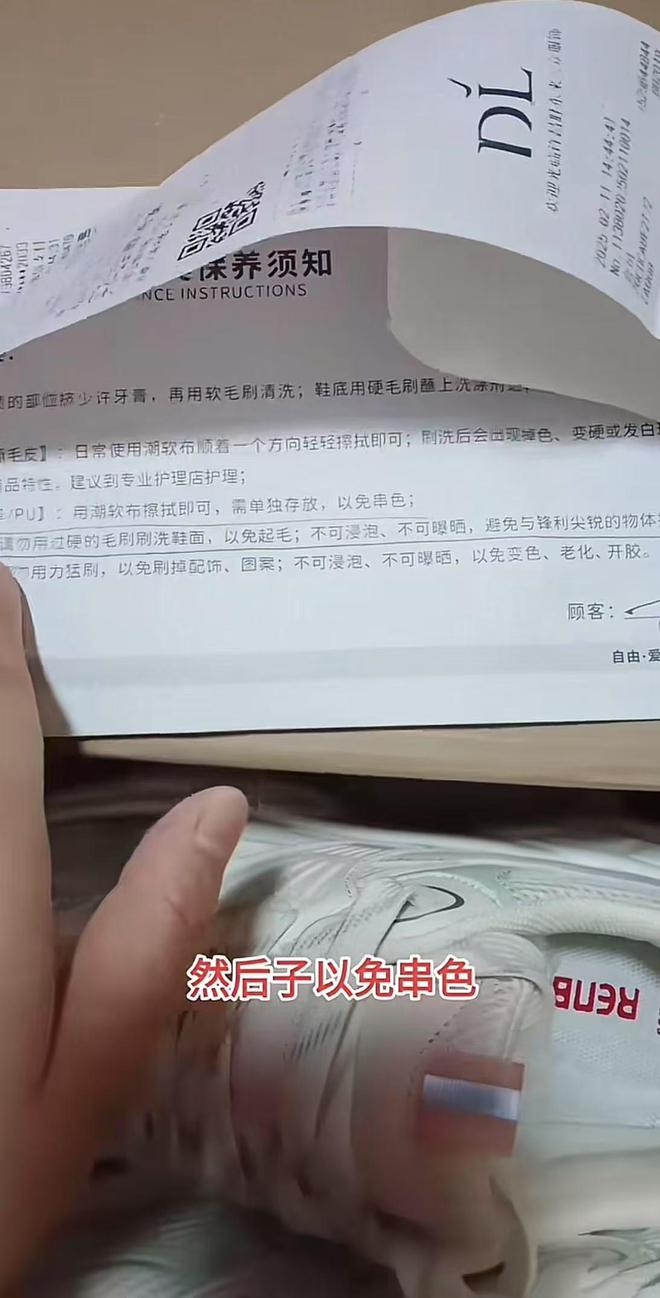 逼成这个样子了买双鞋还得签字确认AG旗舰厅网站网友：胖东来都被(图3)