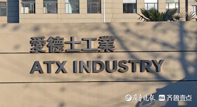 瑟士”中国唯一工厂扎根薛城17年AG旗舰厅年收入超11亿元“亚(图5)