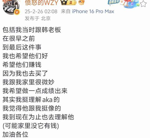深夜连发3动态后删除！苍白解释为自己开脱AG旗舰厅网站入口媒体转发文章！王政源
