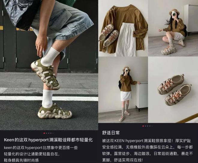 又贵”的溯溪鞋被中产买爆了AG旗舰厅首页“又丑又臭(图2)