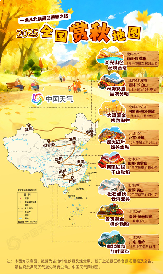 全国赏秋地图 来一场从北至南的追秋之旅AG旗舰厅最新版出发吧!跟着2025(图9) 全国赏秋地图 来一场从北至南的追秋之旅AG旗舰厅最新版出发吧!跟着2025(图9)